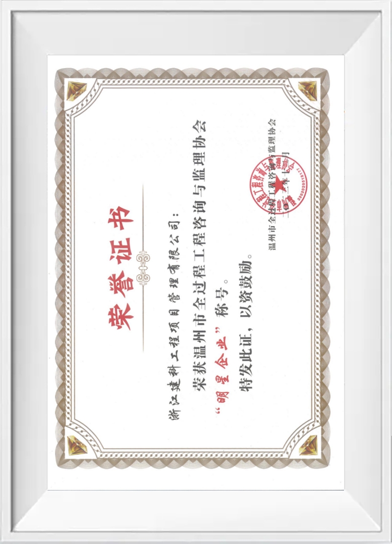 “明星企业”称号